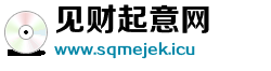 见财起意网 见财起意网